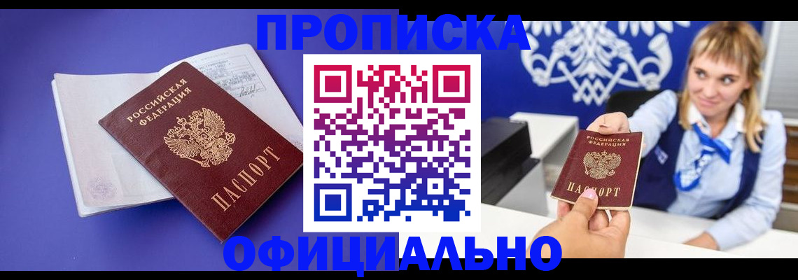 временная регистрация 2025 в Пугачёве