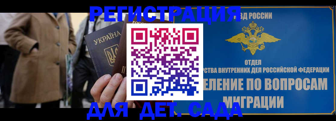 прописка ребенка в Пугачёве