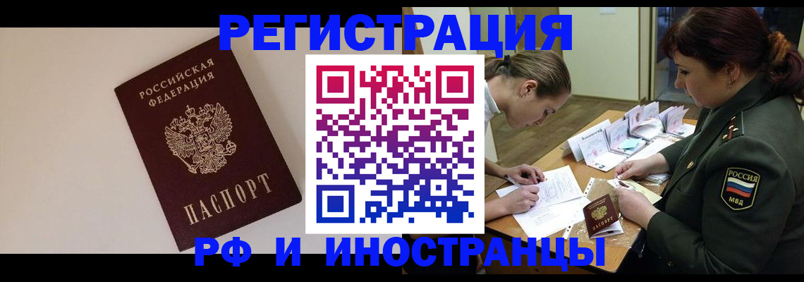 временная регистрация для школы в Пугачёве