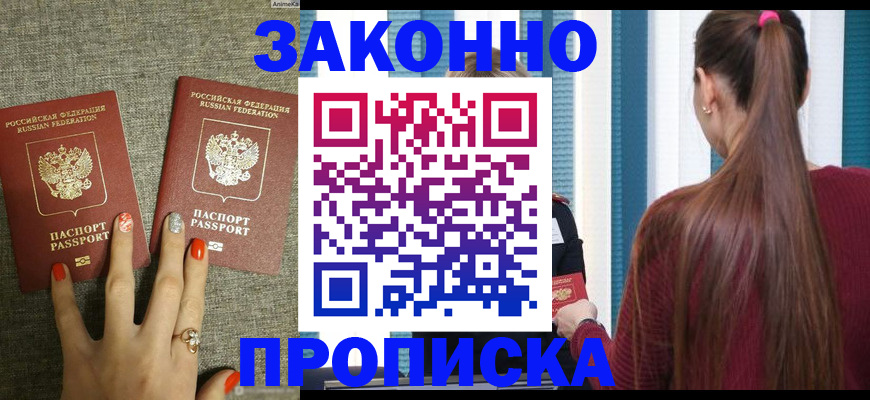 временная регистрация гарантия в Пугачёве