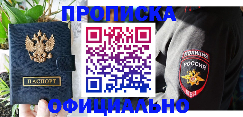прописка для кредита в Пугачёве