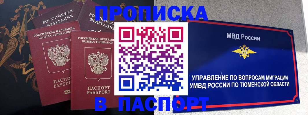 пропишу в квартире в Пугачёве