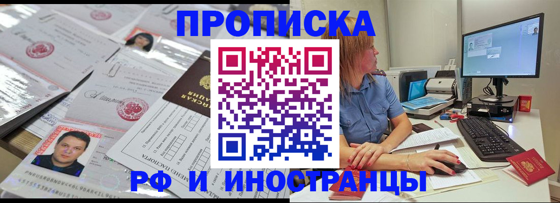 временная регистрация законно в Пугачёве